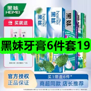 黑妹牙膏6件套19！啄木鸟灯芯绒休闲裤39！短/中棉袜10双11！