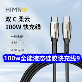 9.22 100W万能快充线9！诺小嘉剃须刀12！强光变焦手电14！海尔顾家花洒9！
