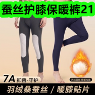 12月09日优惠券商品合集-蚕丝护膝保暖裤21！领支付宝线下红包！