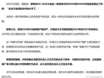 联想公开预警存储价格：永远不会回到去年的水平了