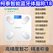 柯泰智能体脂称18！石英挂钟6！灭蚊灯6！感应夜灯5！鸿星尔克休闲裤38！