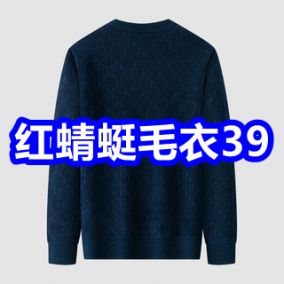 红蜻蜓毛衣39！广式腊肠3包19！润唇膏3支5！316数显保温杯19！耳夹式耳机35