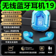 无线蓝牙耳机19！水飞蓟护杆片19！带盖收纳箱3个39！内六角扳手6！