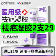 6月12日优惠券商品合集-祛疤凝胶2支29！领支付宝线下红包！