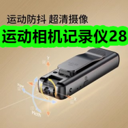 8.18-运动相机记录仪28！霸王洗发水26！疤痕膏8！猫人内裤26！