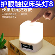 触控床头灯8！东北秋田大米10斤25！猫人内裤26！青海果沙棘5！延.时喷剂16