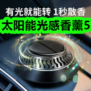 4月24日优惠券商品合集-太阳能光感香薰5！领支付宝线下红包！