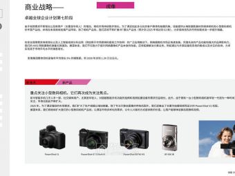 卡片相机回春？佳能要重启扩展PowerShot产品线了