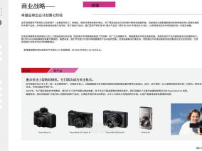卡片相机回春？佳能要重启扩展PowerShot产品线了
