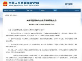 中国对钠电池和固态电池免税，这波操作直接锁定下一代电池霸权