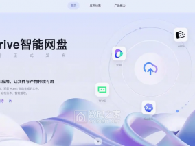 曝字节跳动将发布独立智能网盘“ADrive”