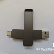 出个sm2320 256G高速固态优盘