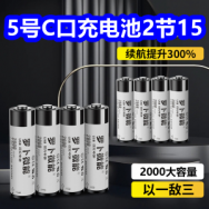 2节C口充电池15！剃须刀9！华强北吹风机79！华强北手表135！无线除螨仪39！