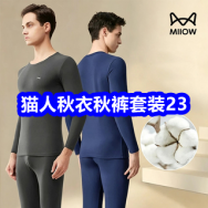 9.29 猫人秋衣秋裤套装23！大窑汽水8瓶15！康恩贝液体钙2瓶55！安比斯家居服
