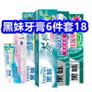 2.8 黑妹牙膏件套18！数显游标卡尺11！香辣萝卜干7！植物染发膏18！卫衣49！