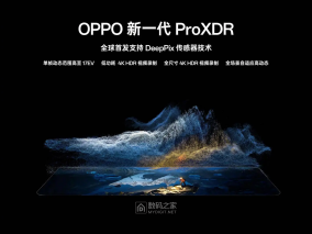 OPPO Find X10系列手机官宣，定档“9月见”