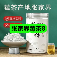 9月22日优惠券商品合集-张家界莓茶8！领支付宝线下红包！