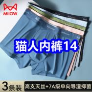 6.24 猫人内裤14！中红避孕套18只9！休闲凉鞋15！316保温杯19！
