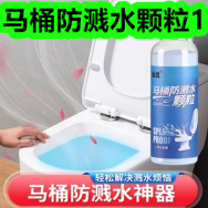 8.8-马桶防溅水颗粒1！珐琅微压汤锅135！厨房厨具24！储物架8！