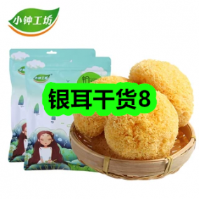 8月06日优惠券商品合集-银耳干货8！领支付宝线下红包！