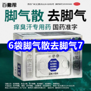 10.13 脚气散7！日本筋骨镇痛贴19！刘安瓜片茶17！京东淘宝双十一红包领取