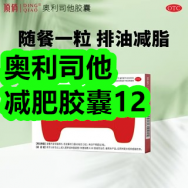 奥利司他减肥胶囊12！凉席可折叠69！鞋袜除臭剂6！菜板24！