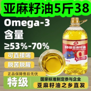 亚麻籽油5斤38！合金筷子6！创口贴100片6！一次性杯100只5！