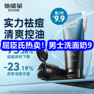10.8 屈臣氏热卖！男士洗面奶9！蓝莓叶黄素3瓶29！久坐不累护腰坐垫21！