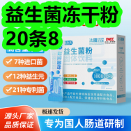 益生菌冻干粉20条8！九阳电饭煲169！香煎鸡排25！通气鼻贴9！