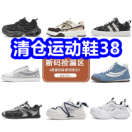 6.10 京东+淘宝618红包！清仓运动鞋38！液态硅胶方向盘套9！六神花露水3瓶14