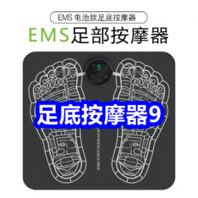 8.21 足底按摩器9！特步全脸冰丝防晒口罩9！打气筒4！