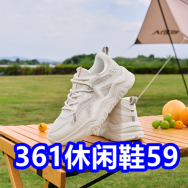 361休闲鞋59！美的电热水壶59！韩束护肤7件套87！茉莉花茶2罐16！保暖护膝4