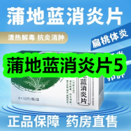 6月18日优惠券商品合集-蒲地蓝消炎片5！领支付宝线下红包！