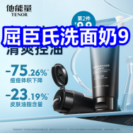 屈臣氏洗面奶9！水基灭火器9！牛肉酱4瓶8！usb充电池2节15！骆驼登山鞋179！