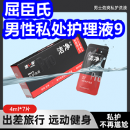 屈臣氏男性私处护理液9！骆驼防水登山鞋179！同仁堂褪黑素19！甘肃黄芪片9