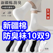 新疆棉袜10双9！免钉胶3！361休闲鞋69！啄木鸟夹克69！2瓶大宝润肤9！红包9