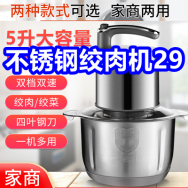 不锈钢绞肉机29！美特斯邦威冲锋衣139！得力收纳包7！罗蒙反季羽绒服79！