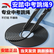 安踏中考跳绳9！减肥胶囊39！21金维他钙铁锌咀嚼片17！蓝牙KTV29！休闲裤39