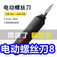 电动螺丝刀8！手工锯5！得力挂钩3！罗蒙腰带18！飞雕排插12！新疆棉T恤24！