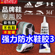 强力防水补鞋胶3！家用缝隙刷2！冲锋衣59！康恩贝儿童口服液38