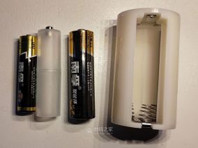 使用电池转换筒充分利用每节电池