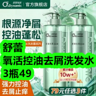 舒蕾氧活控油去屑洗发水3瓶49！葱油拌面酱200g8！鸡肉卷牛肉卷纸皮烧麦36！