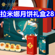 拉米娜月饼礼盒28！雅鹿打底衫29！美的养生壶68！奥康皮带29！罗蒙大衣149