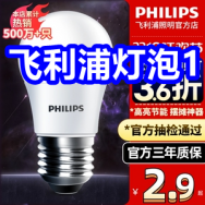 飞利浦灯泡1！大宝润肤露2瓶9！361t高帮运动鞋99！英国出口头戴蓝牙耳机59!