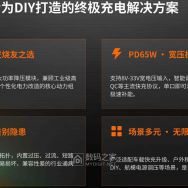 120W华为OPPO小米VIVO超级闪充 PD65瓦 12~24V降压型超充模块