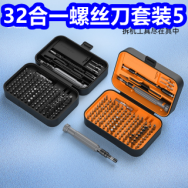 螺丝刀32合一5！回力运动鞋29！护肝片5瓶19！章丘铁锅49！罗蒙羽绒服79！