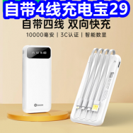 自带4线充电宝29！安踏跳绳9！加拿大西洋参26！龙舌兰酒51！杰士邦套套12！