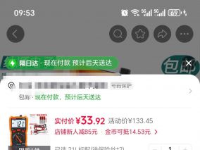 万用表优利德UT136B+与南京天宇T21L选哪个？