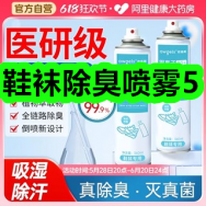 鞋袜除臭喷雾5！正山小种茶5！车载香薰15！得力打气筒11！