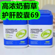 高浓奶蓟草护肝胶囊69！冰川纹漱口杯轻奢2个7！牛奶绒加绒床笠29！